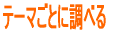 e[}Ƃɒׂ