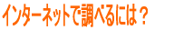 C^[lbgŒׂɂ́H